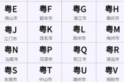 湛江车牌靓号：探寻城市个性名片背后的故事