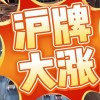 上海车牌靓号抢购热潮！一牌难求，靓号售价飙升！”