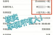车牌号三连号，车主身份彰显，热度飙升引关注！