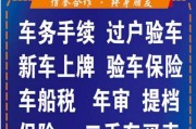 直系亲属车牌过户新规出台，轻松实现车辆传承！