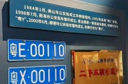南宁车牌靓号传承，传奇车牌寻新主人