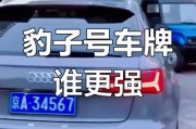 京城车牌号靓号，传世珍藏，一牌难求！