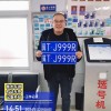 车牌随车来！二手车交易新潮流，车主轻松过户