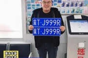 车牌随车来！二手车交易新潮流，车主轻松过户