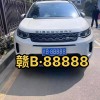 湖北车牌靓号转让，热门靓号抢购中，错过不再来！”
