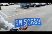 2023洛阳车牌新秀：靓号车牌引关注，洛阳车主抢鲜体验！”