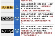 广州车牌号新规来袭，车主们注意啦！