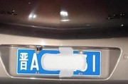 朔州车牌号吉祥如意引热议