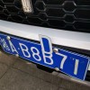 湘A湘B，长沙株洲车牌靓号引发车牌收藏热潮