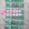 岳阳车牌靓号轻松到手，专业代办电话助您一臂之力！