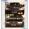 探寻苏州车牌中的幸运符号：靓号代选背后的故事