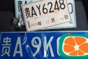 固始新房车牌靓号，车牌号码背后的故事与期待