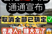 香港车牌费缴纳攻略：轻松搞定，一网打尽！