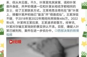 广州车牌靓号诈骗风波：骗术背后的真相