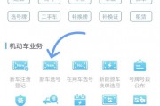 厦门车牌号选号新体验：网上选车牌，轻松便捷享好礼！