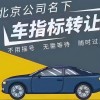 北京热销！发光车牌汽车，价格亲民抢购热潮