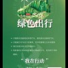 枣庄纯电车牌靓号，尊享绿色出行新风尚！”