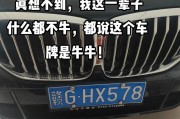 常州车牌靓号黄牛：一牌难求，价格飙升，黄牛背后的利益链！”