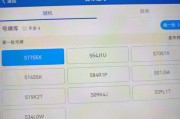 东莞车牌靓号：价格背后的故事