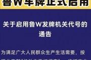 临沂车牌电牌靓号来袭，抢购热潮一触即发！”