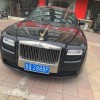 临沂车牌666号，史上最靓车牌引网友热议！”