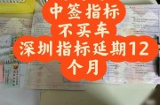深圳车牌号保留政策来袭！原车牌号续期，车主福利大放送！