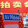 宁波车牌靓号转让，绝版号码抢购热潮来袭！