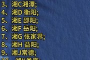 湘A至湘Z：湖南车牌字母排序中的热门车型大盘点