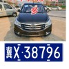 冀靓号车牌，传承美好寓意，寻找有缘主人
