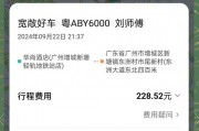 滴滴司机惊呼：车牌号不存在，订单却已确认，真相令人震惊！