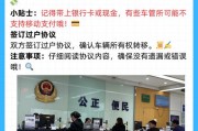 汽车牌照过户全攻略：轻松办理，省心无忧
