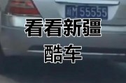乌鲁木齐车牌号码抢眼！靓号车牌引爆眼球！”