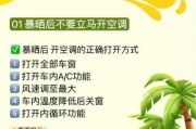 SP温度系列停车牌：夏日炎炎，停车无忧！