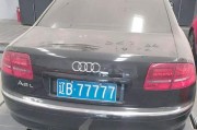 乌海车牌传奇：7777，车牌中的金凤凰