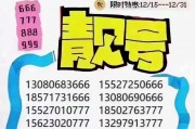 武汉车友福音！免费抽车牌靓号，手机选号，错过再等一年！