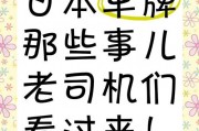 老司机：车牌背后的那些门道