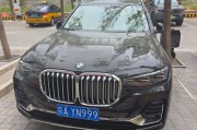 北京车牌靓号查询：车牌背后的数字魅力