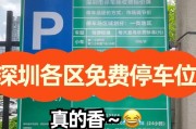 外地车牌在深圳停车难题，如何破解？