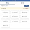 广州车牌选号攻略：靓号车牌的挑选技巧