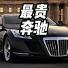 马云迈巴赫车牌号曝光：电商巨头背后的奢华生活！