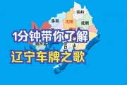 沈阳车牌靓号过户无门槛，轻松拥有心仪车牌！