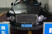 山东车牌靓号：88888，错过再无！火爆抢购中！