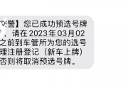 石家庄车牌号新规来袭：如何轻松选到心仪车牌？