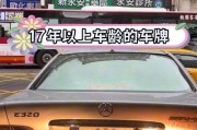 车牌321爆红网络，车牌背后的神秘故事！