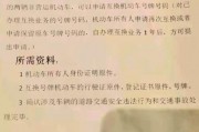 摩托车车牌损坏怎么办？教你一招快速解决！
