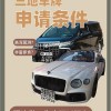 新式粤港澳三地车牌正式启用，跨境出行更便捷！