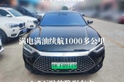 比亚迪汉专属车牌保护套，时尚出行新选择！