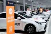 惠州车牌在东莞跑滴滴，异地营运新趋势！