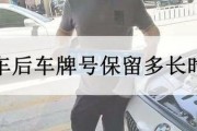 车牌预留号码大变动！车主们，你的车牌可以换了吗？