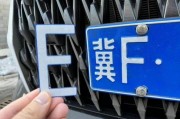 冀G车牌背后的故事：这到底是哪个城市的骄傲？
